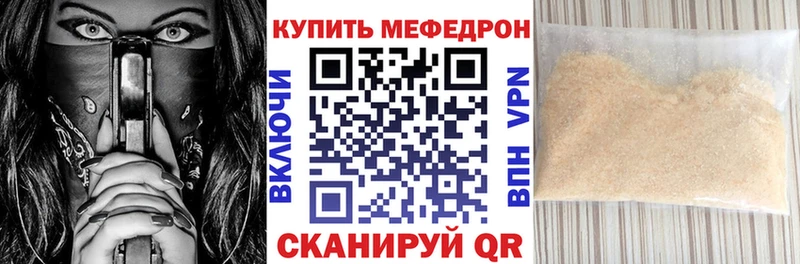 Купить закладки  Нововоронеж  МЯУ-МЯУ мяу мяу 