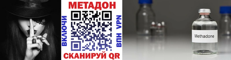 Купить  Нововоронеж  Метадон VHQ 